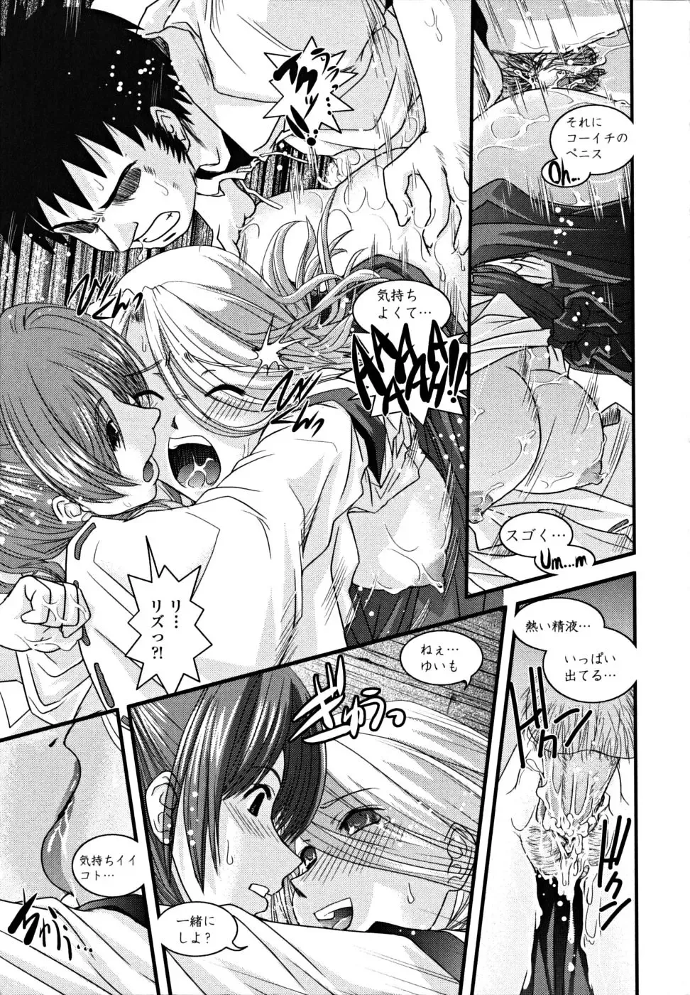 [Ikuya Daikokudou] Shitai! Kisetai!? Nugasetai!! Fhentai - Page 177