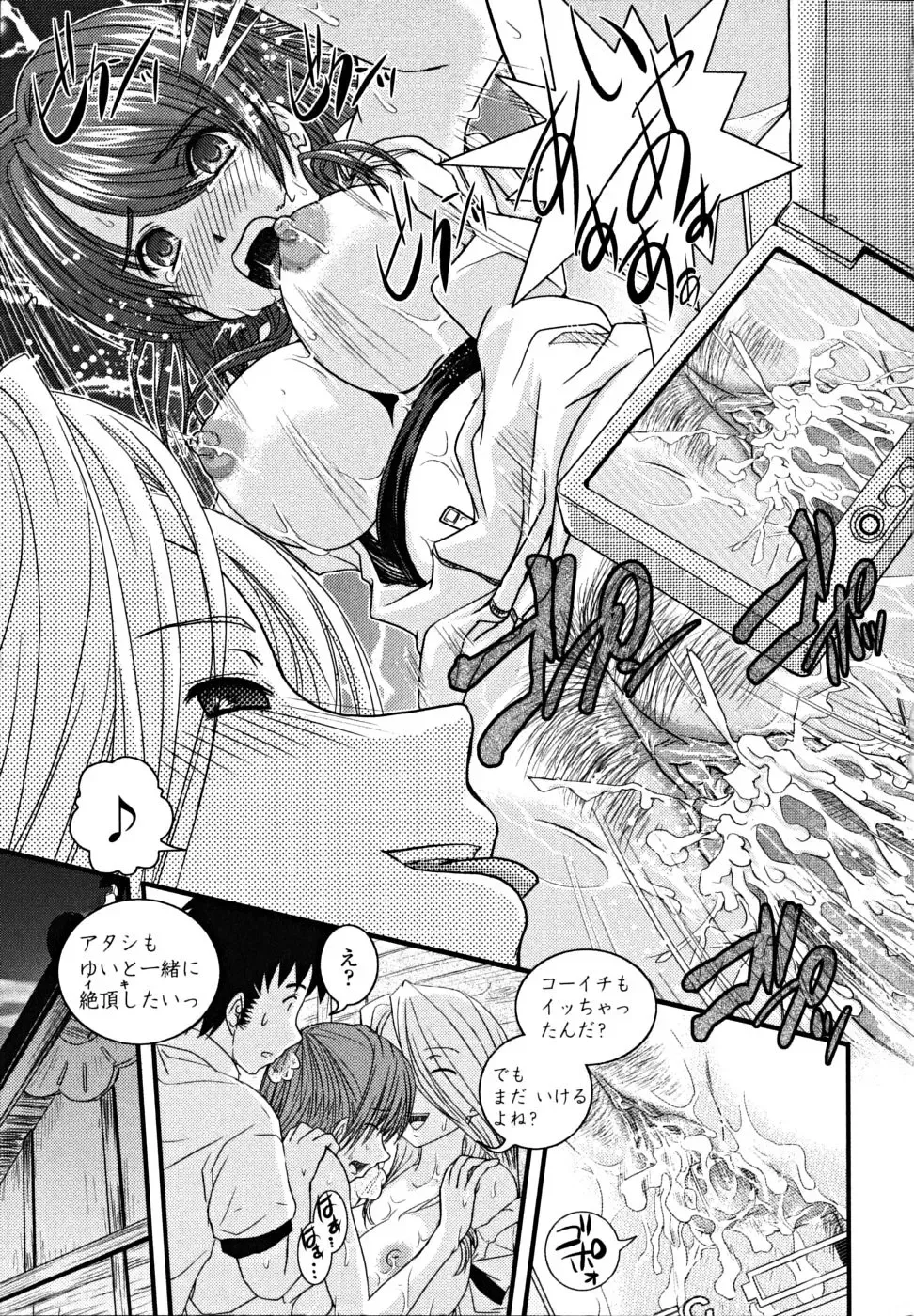 [Ikuya Daikokudou] Shitai! Kisetai!? Nugasetai!! Fhentai - Page 181