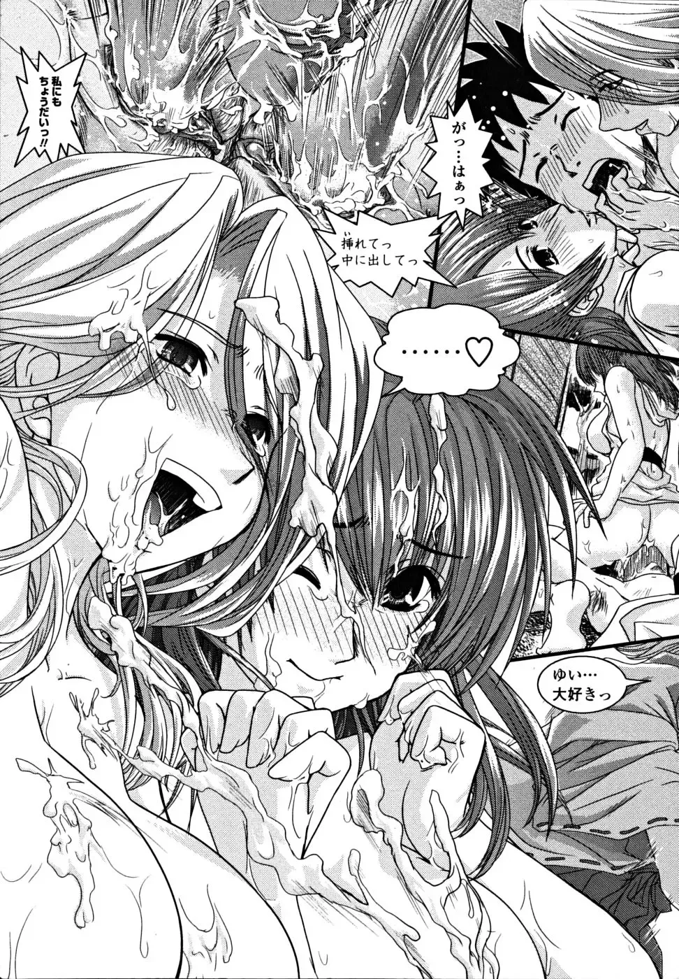 [Ikuya Daikokudou] Shitai! Kisetai!? Nugasetai!! Fhentai - Page 183