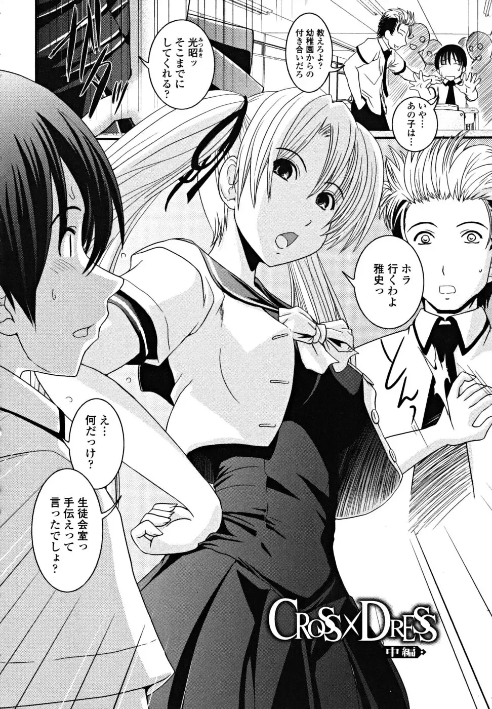 [Ikuya Daikokudou] Shitai! Kisetai!? Nugasetai!! Fhentai - Page 26