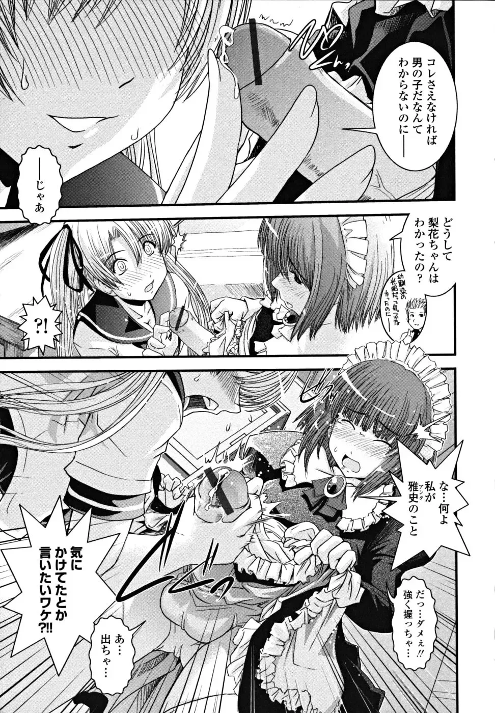 [Ikuya Daikokudou] Shitai! Kisetai!? Nugasetai!! Fhentai - Page 31