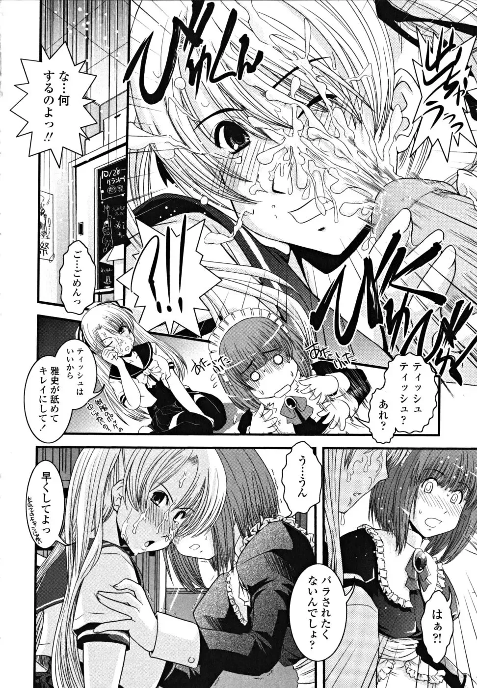 [Ikuya Daikokudou] Shitai! Kisetai!? Nugasetai!! Fhentai - Page 32