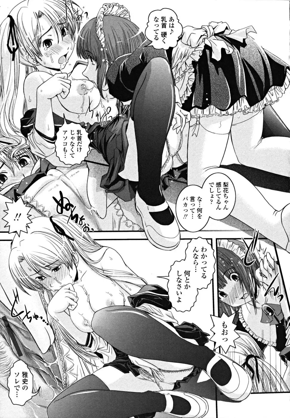 [Ikuya Daikokudou] Shitai! Kisetai!? Nugasetai!! Fhentai - Page 35