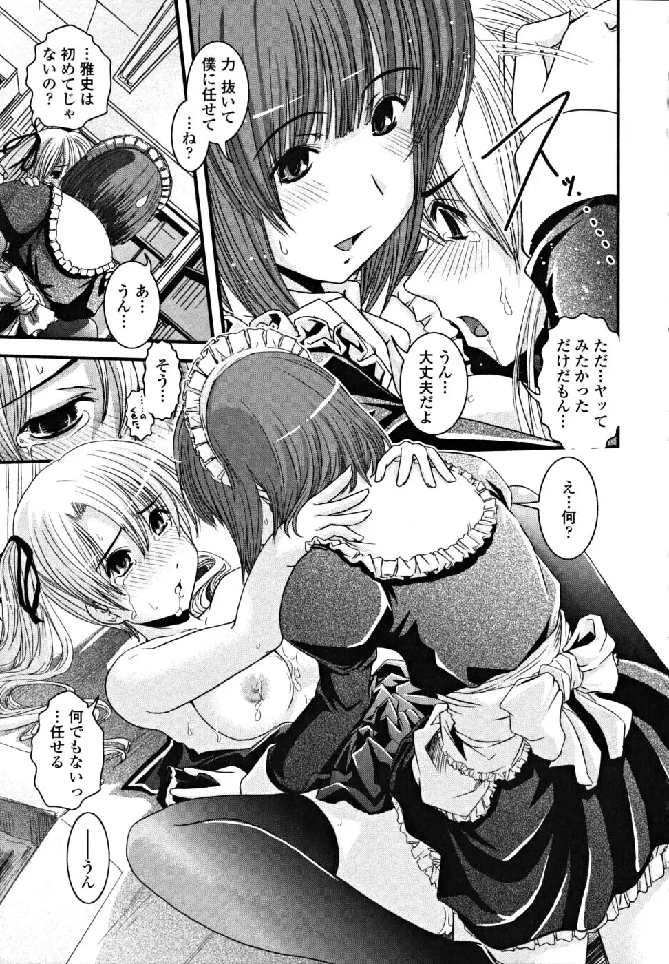 [Ikuya Daikokudou] Shitai! Kisetai!? Nugasetai!! Fhentai - Page 37