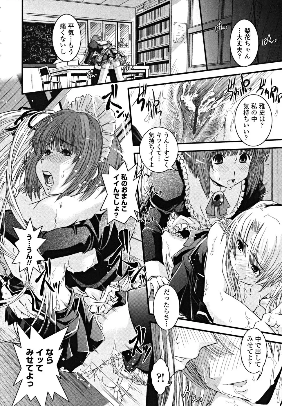 [Ikuya Daikokudou] Shitai! Kisetai!? Nugasetai!! Fhentai - Page 38