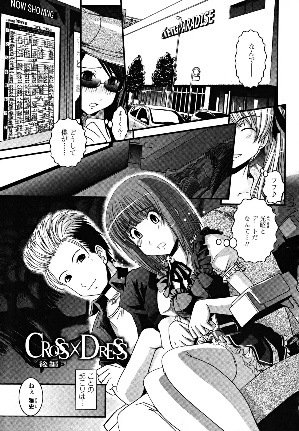 [Ikuya Daikokudou] Shitai! Kisetai!? Nugasetai!! Fhentai - Page 41