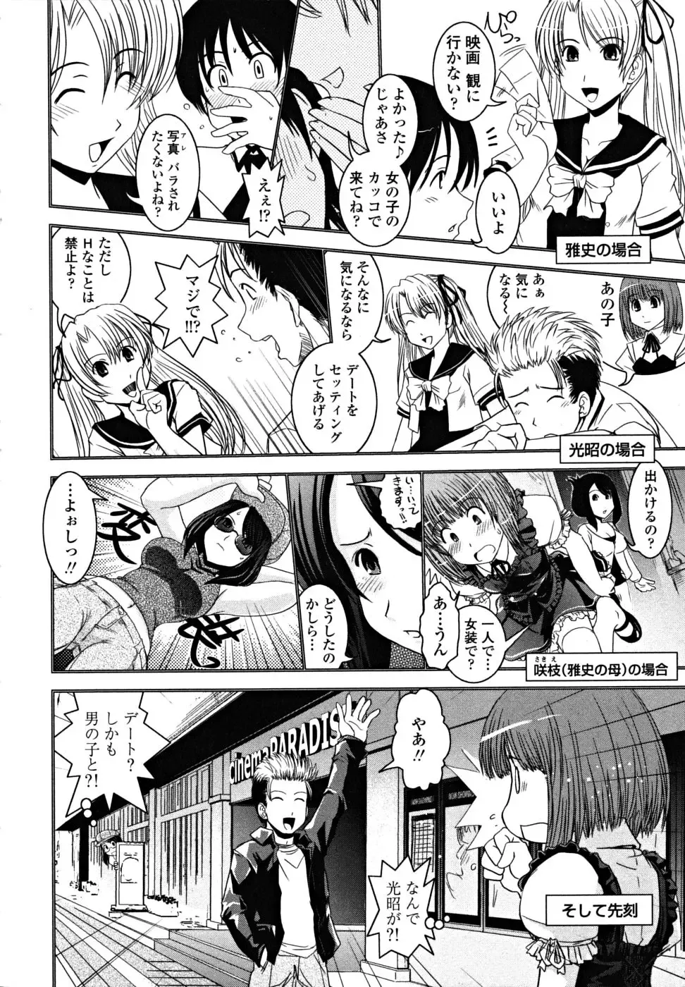 [Ikuya Daikokudou] Shitai! Kisetai!? Nugasetai!! Fhentai - Page 42