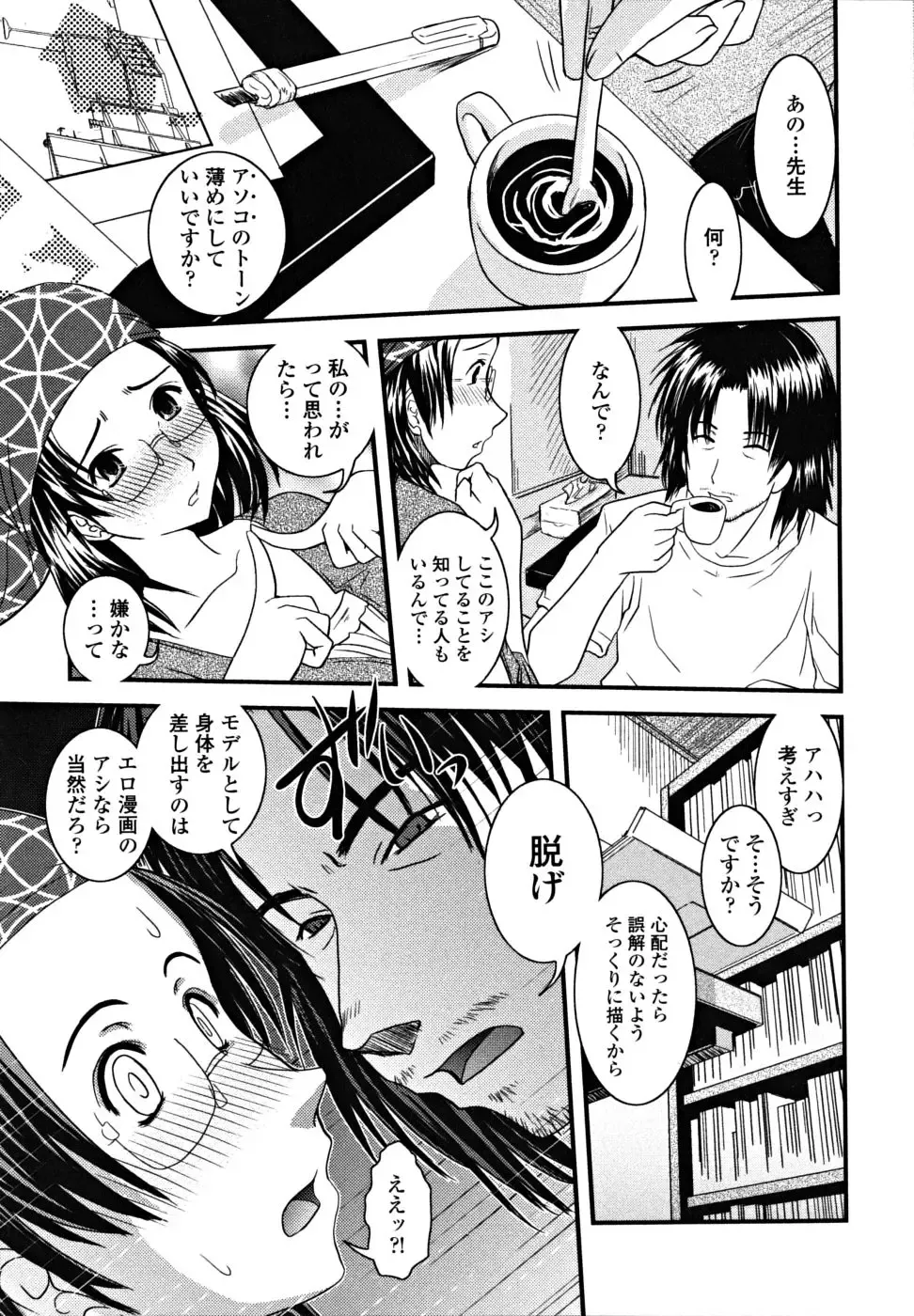 [Ikuya Daikokudou] Shitai! Kisetai!? Nugasetai!! Fhentai - Page 63