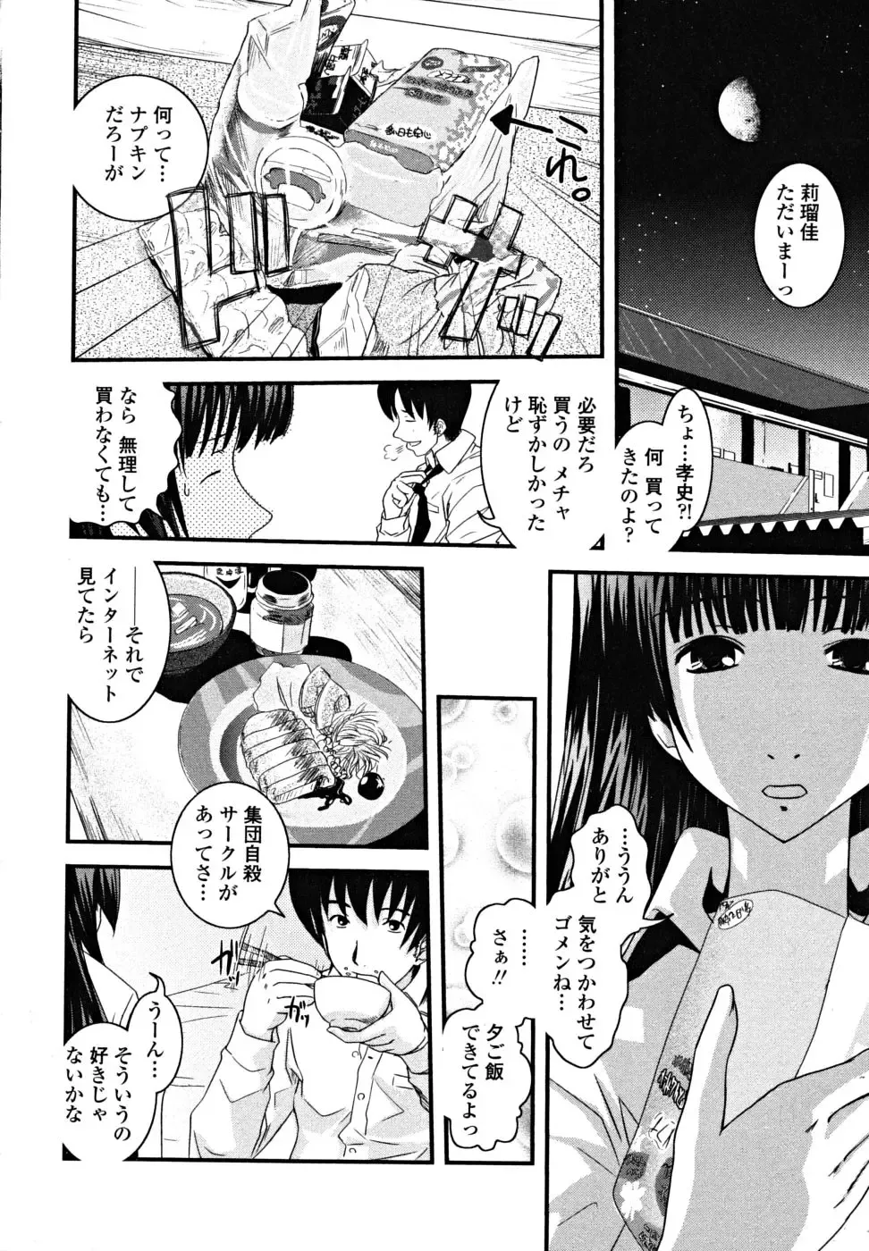 [Ikuya Daikokudou] Shitai! Kisetai!? Nugasetai!! Fhentai - Page 78