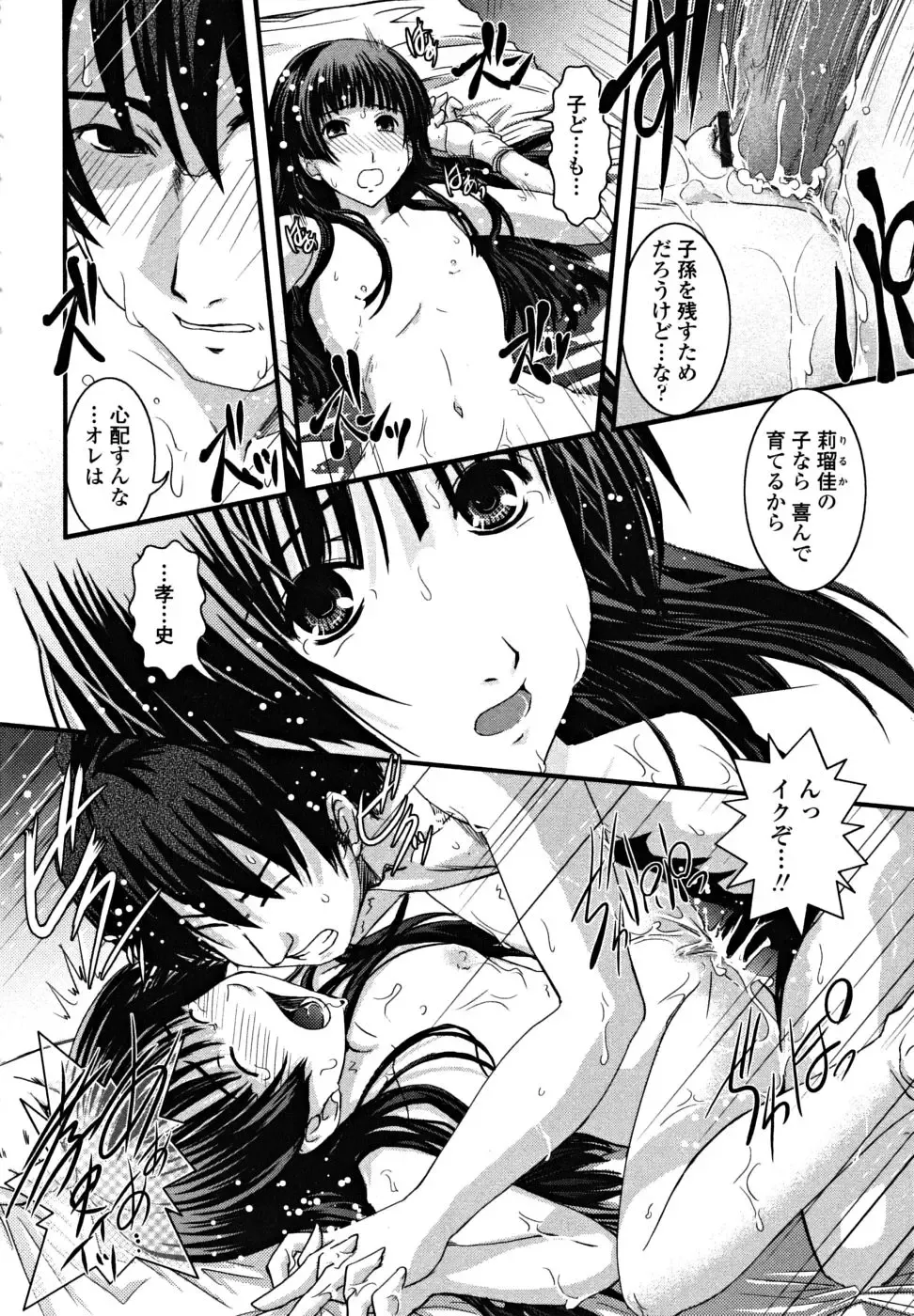 [Ikuya Daikokudou] Shitai! Kisetai!? Nugasetai!! Fhentai - Page 90