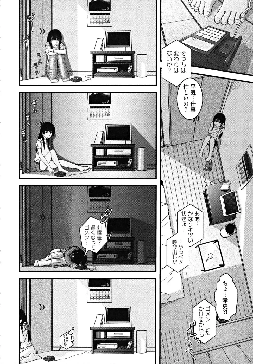 [Ikuya Daikokudou] Shitai! Kisetai!? Nugasetai!! Fhentai - Page 92