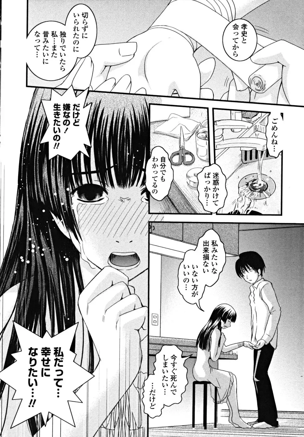 [Ikuya Daikokudou] Shitai! Kisetai!? Nugasetai!! Fhentai - Page 96