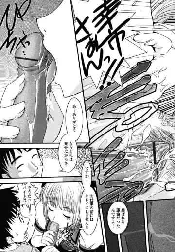 [Ikuya Daikokudou] Shitai! Kisetai!? Nugasetai!! Fhentai - Page 119