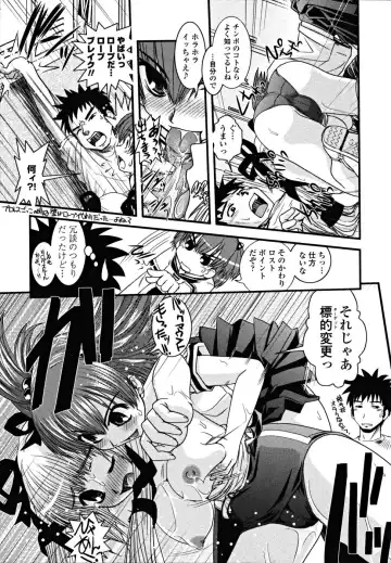 [Ikuya Daikokudou] Shitai! Kisetai!? Nugasetai!! Fhentai - Page 143