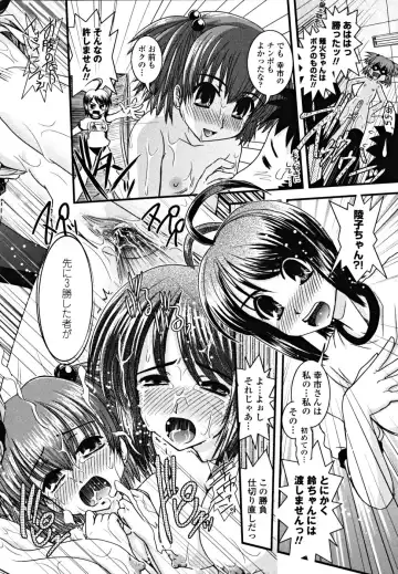 [Ikuya Daikokudou] Shitai! Kisetai!? Nugasetai!! Fhentai - Page 150