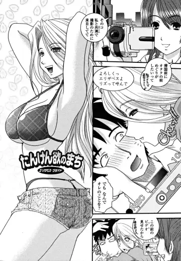 [Ikuya Daikokudou] Shitai! Kisetai!? Nugasetai!! Fhentai - Page 170