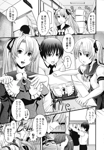 [Ikuya Daikokudou] Shitai! Kisetai!? Nugasetai!! Fhentai - Page 27