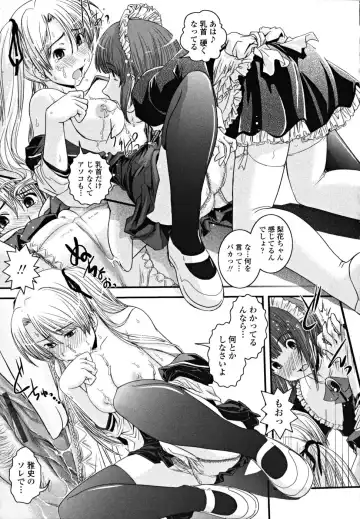 [Ikuya Daikokudou] Shitai! Kisetai!? Nugasetai!! Fhentai - Page 35