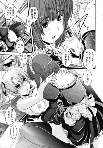 [Ikuya Daikokudou] Shitai! Kisetai!? Nugasetai!! Fhentai - Page 37