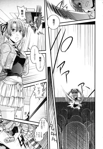 [Ikuya Daikokudou] Shitai! Kisetai!? Nugasetai!! Fhentai - Page 45