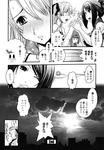 [Ikuya Daikokudou] Shitai! Kisetai!? Nugasetai!! Fhentai - Page 56