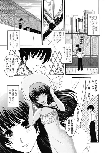 [Ikuya Daikokudou] Shitai! Kisetai!? Nugasetai!! Fhentai - Page 73