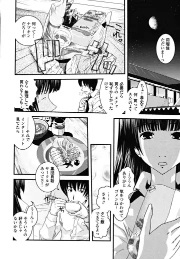 [Ikuya Daikokudou] Shitai! Kisetai!? Nugasetai!! Fhentai - Page 78