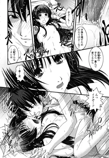 [Ikuya Daikokudou] Shitai! Kisetai!? Nugasetai!! Fhentai - Page 90