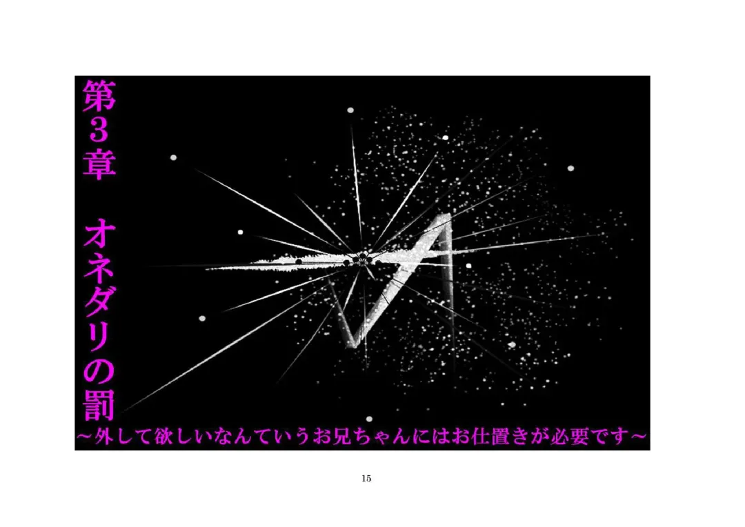 Onii-chan wa, Teisoutai Dorei. Fhentai - Page 16