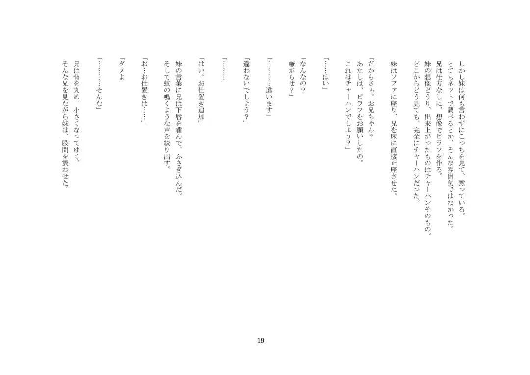 Onii-chan wa, Teisoutai Dorei. Fhentai - Page 20