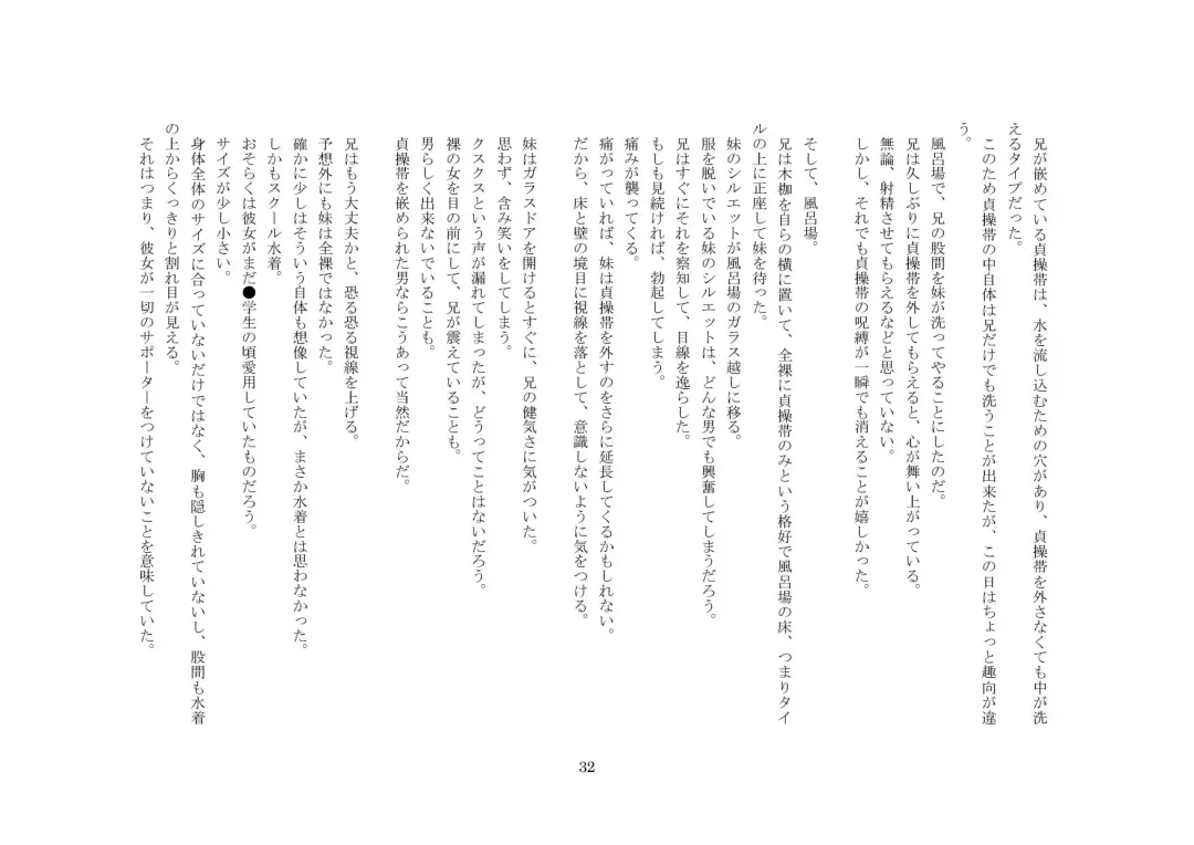 Onii-chan wa, Teisoutai Dorei. Fhentai - Page 33