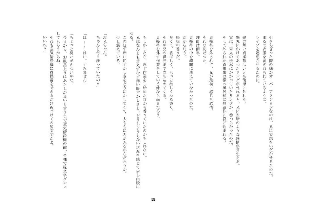 Onii-chan wa, Teisoutai Dorei. Fhentai - Page 36