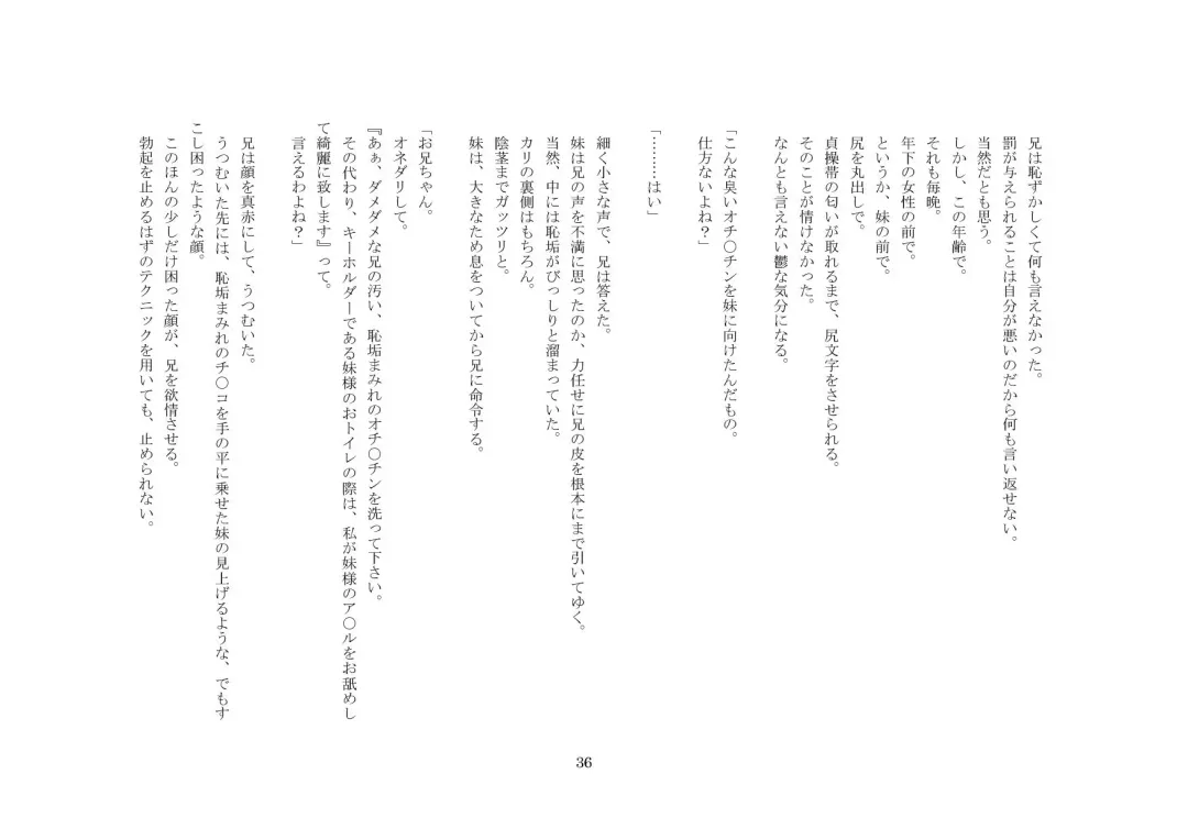 Onii-chan wa, Teisoutai Dorei. Fhentai - Page 37