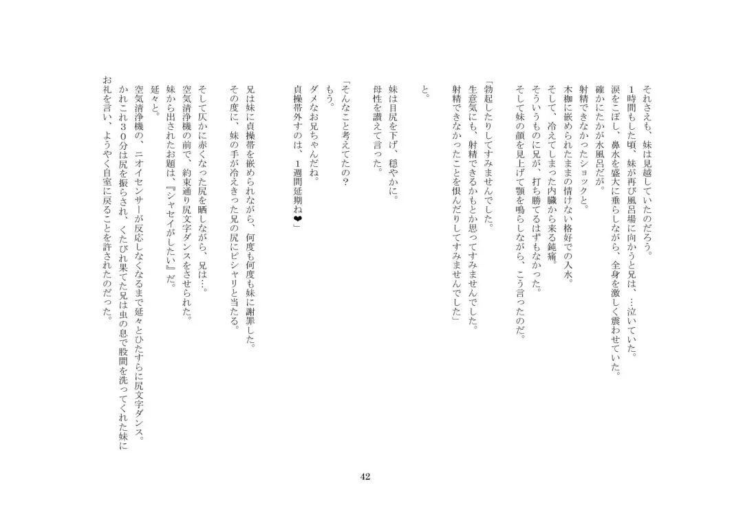 Onii-chan wa, Teisoutai Dorei. Fhentai - Page 43