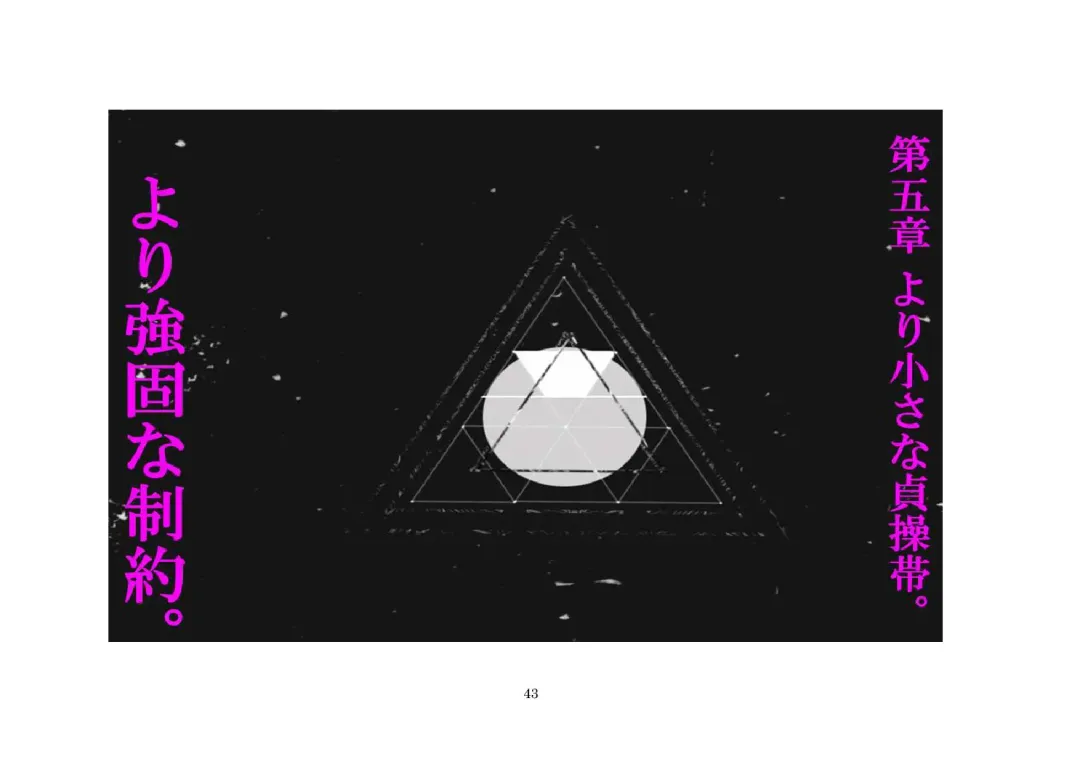 Onii-chan wa, Teisoutai Dorei. Fhentai - Page 44