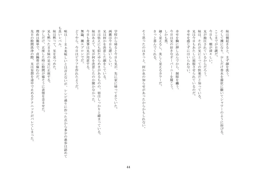 Onii-chan wa, Teisoutai Dorei. Fhentai - Page 45