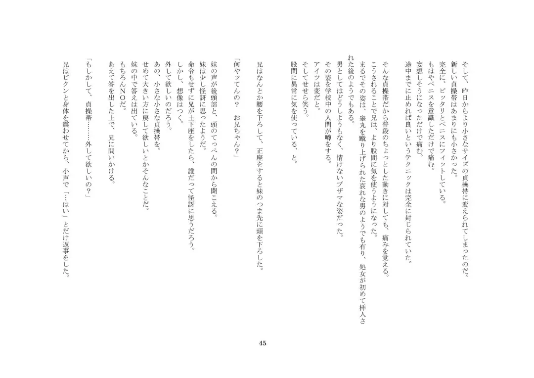 Onii-chan wa, Teisoutai Dorei. Fhentai - Page 46