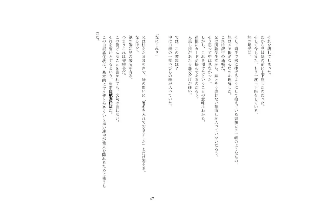 Onii-chan wa, Teisoutai Dorei. Fhentai - Page 48