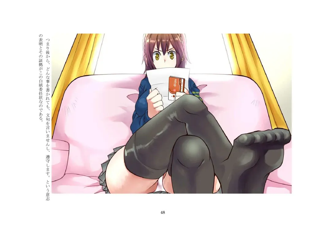 Onii-chan wa, Teisoutai Dorei. Fhentai - Page 49