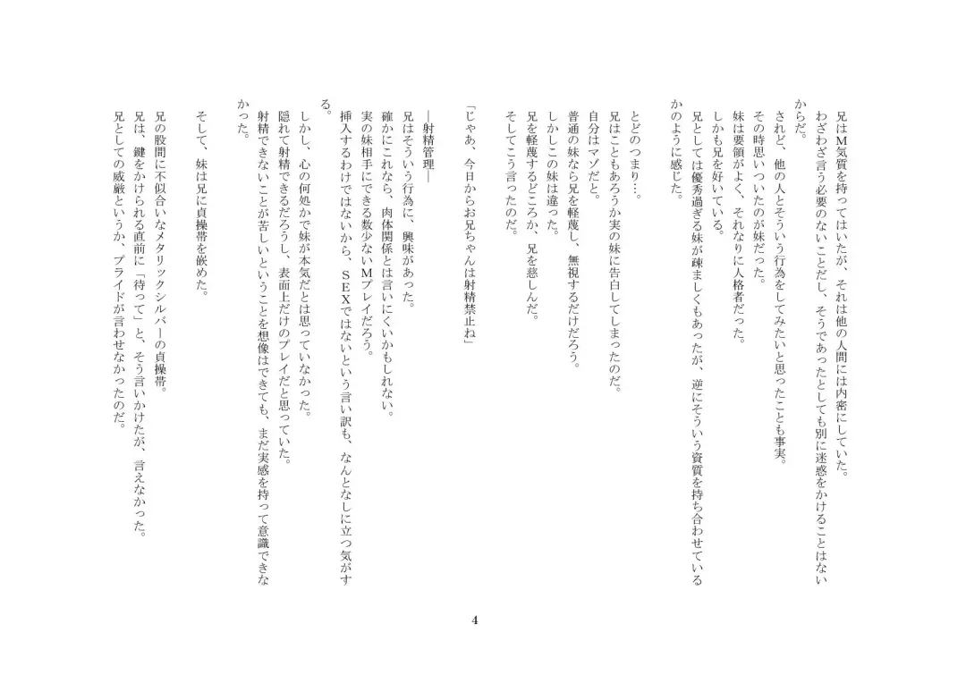 Onii-chan wa, Teisoutai Dorei. Fhentai - Page 5