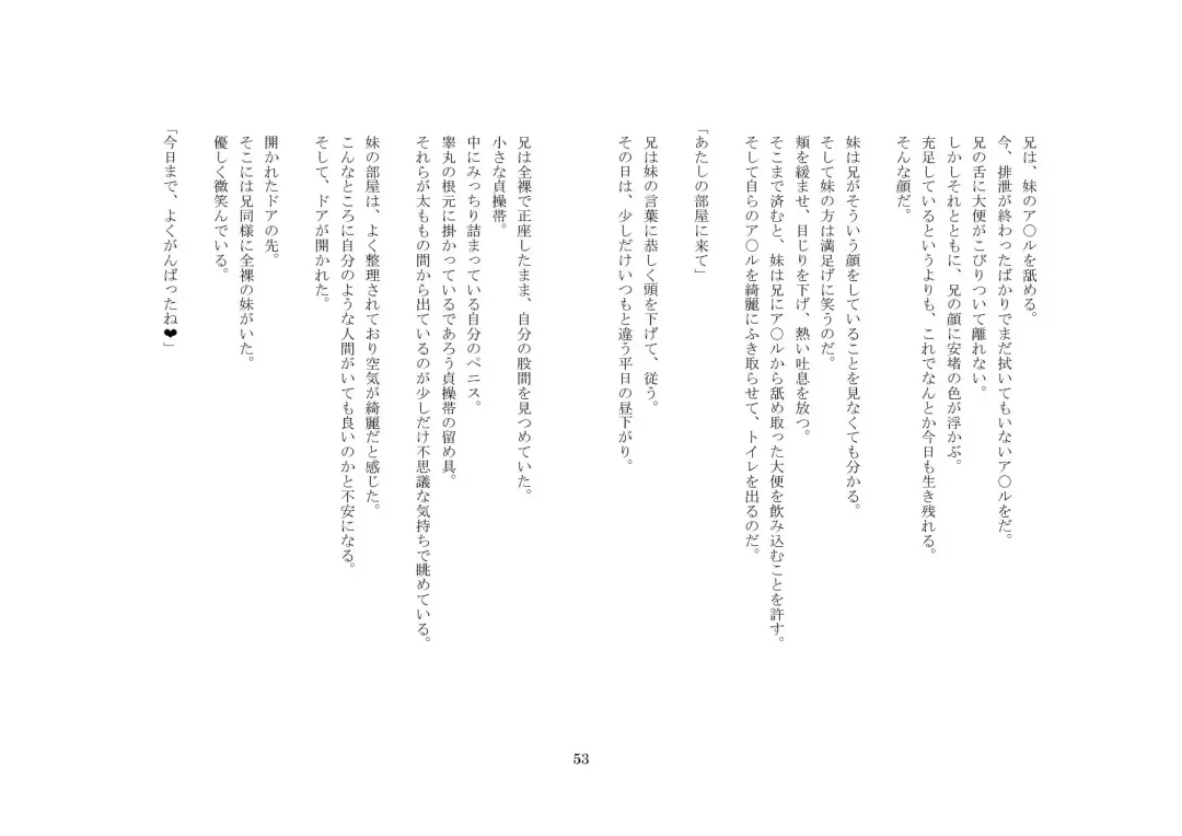 Onii-chan wa, Teisoutai Dorei. Fhentai - Page 54