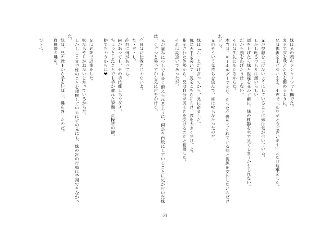 Onii-chan wa, Teisoutai Dorei. Fhentai - Page 55