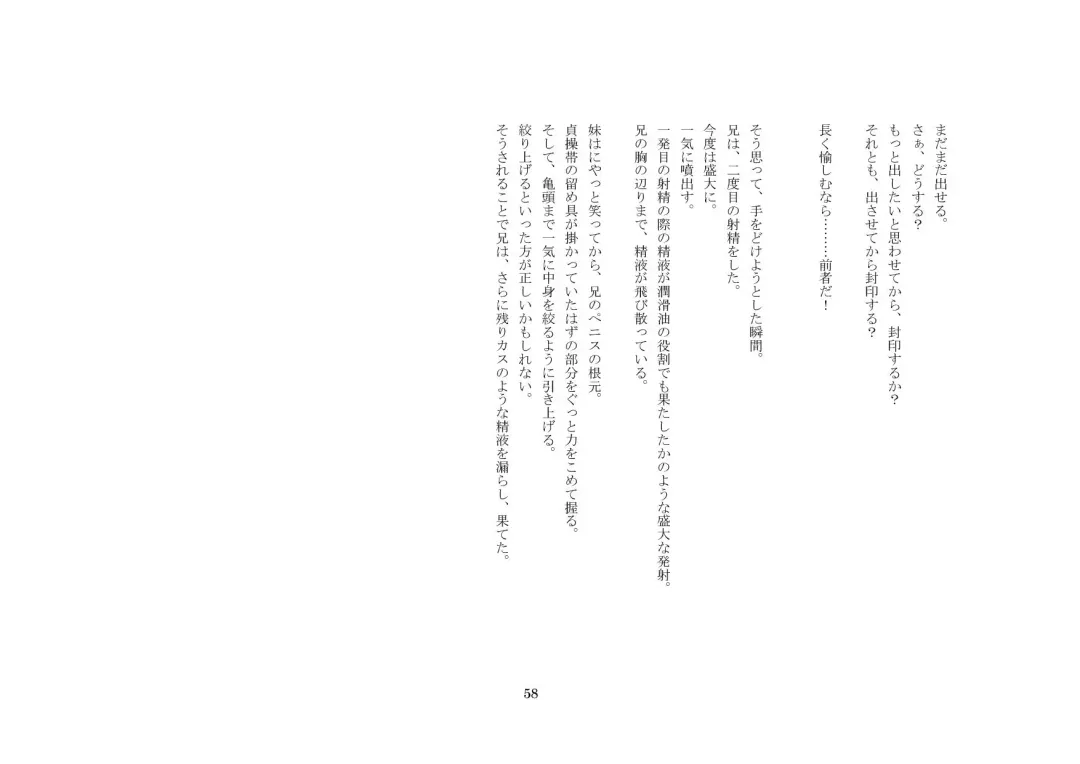 Onii-chan wa, Teisoutai Dorei. Fhentai - Page 59