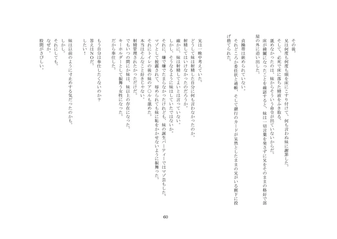 Onii-chan wa, Teisoutai Dorei. Fhentai - Page 61