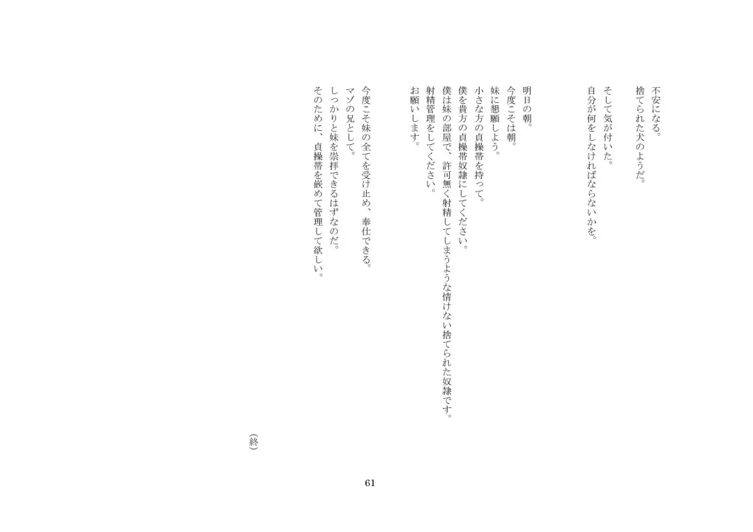 Onii-chan wa, Teisoutai Dorei. Fhentai - Page 62