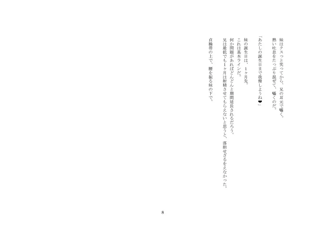 Onii-chan wa, Teisoutai Dorei. Fhentai - Page 9