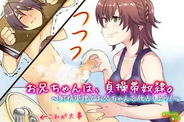 Read Onii-chan wa, Teisoutai Dorei. - Fhentai