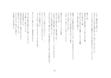 Onii-chan wa, Teisoutai Dorei. Fhentai - Page 11