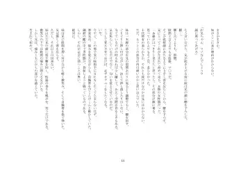 Onii-chan wa, Teisoutai Dorei. Fhentai - Page 12