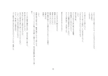 Onii-chan wa, Teisoutai Dorei. Fhentai - Page 13